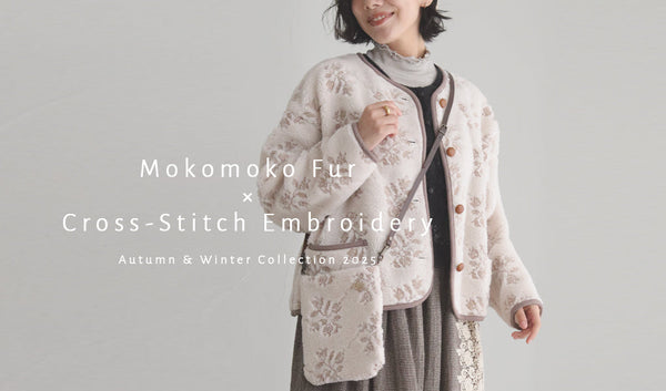 〔特集〕もこもこクロスステッチ刺繍シリーズを特集しました