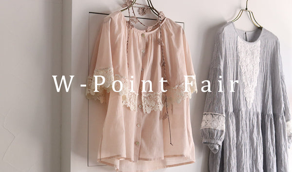 W-Point Fairのお知らせ【Atelier Shop】
