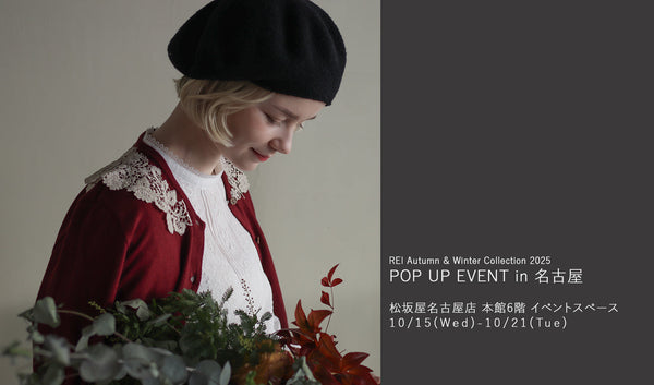 名古屋松坂屋POP UP EVENTのお知らせ