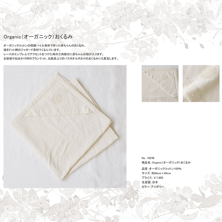 値下げ！baby Dior バスケープ おくるみ 値下げ！baby Dior バスケープ