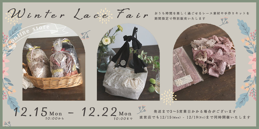 オンラインストア – REI THE LACES CHAMBER