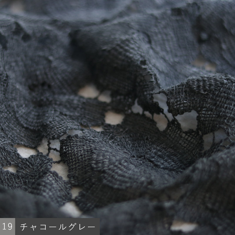 花ウールケミカルストール