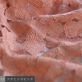 花ウールケミカルストール