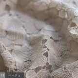 花ウールケミカルストール